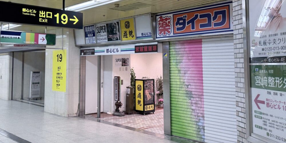 直進すると19番出口のサインが見えてきます。