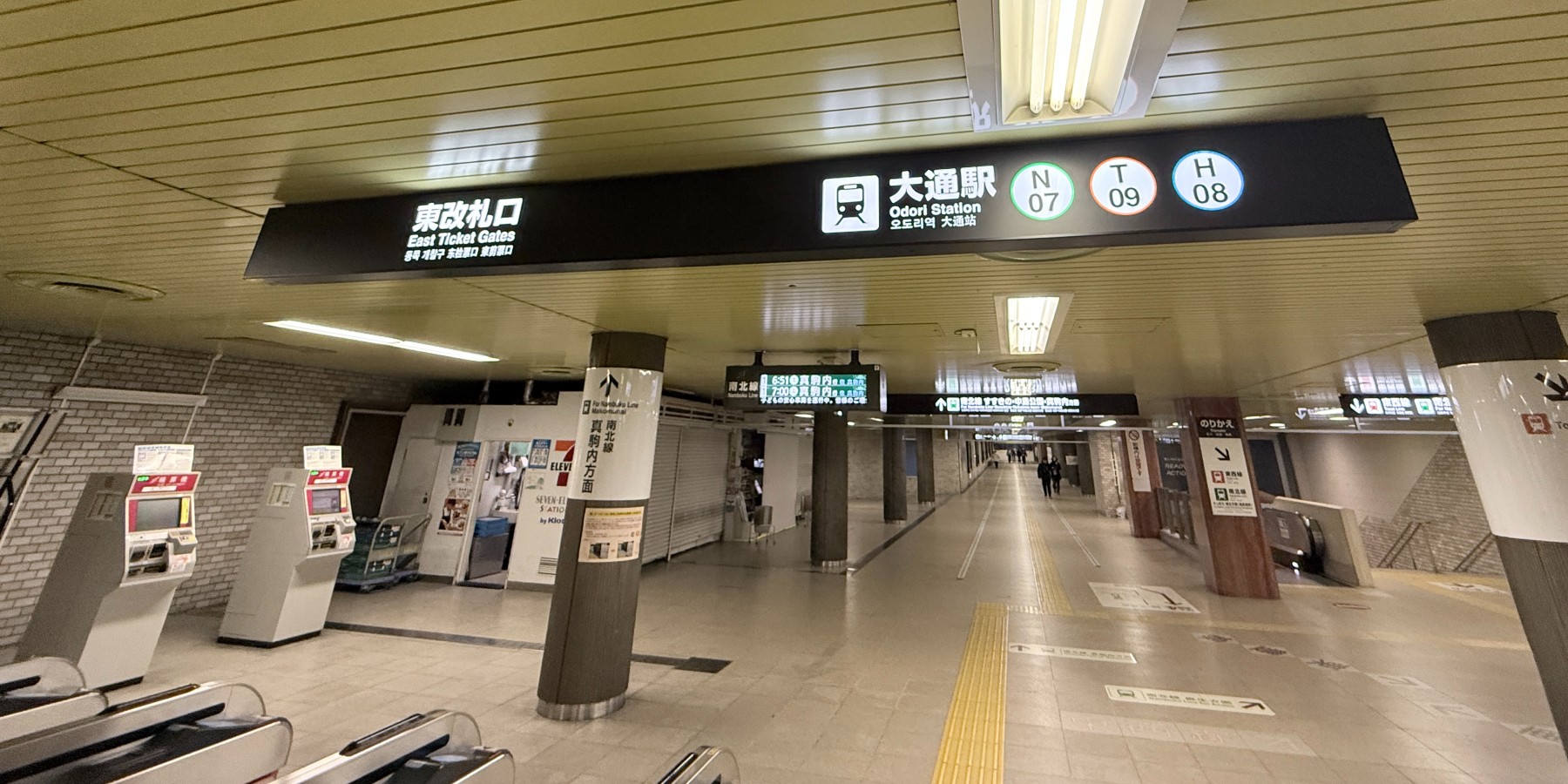 大通駅の改札を出たところ