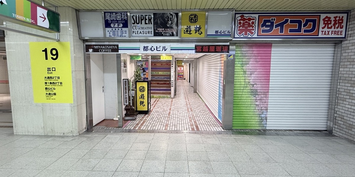 都心のビル内部